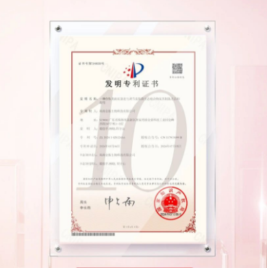 丽典快讯 | 金肽生物科技再获国家知识产权局授予发明专利权