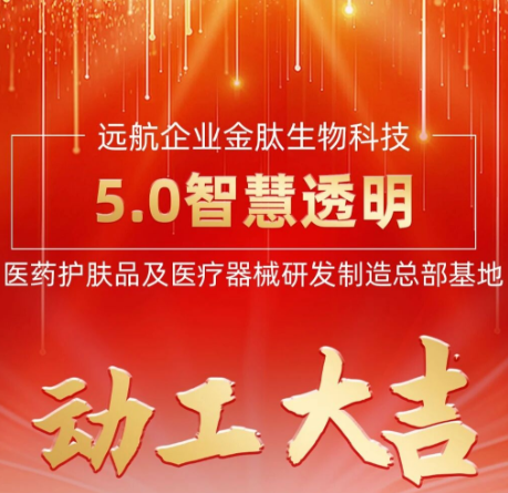5.0智慧透明|健康安全•真实有效•证据支持